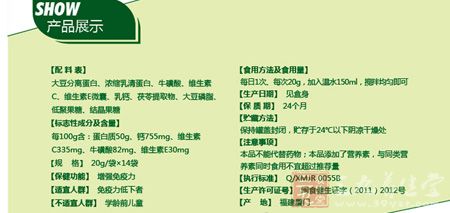 金日牌果维蛋白质粉展示 金日牌果维蛋白质粉展示