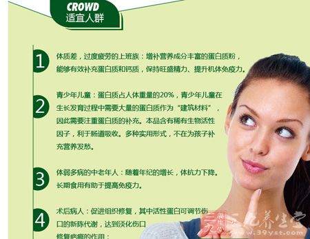 金日牌果维蛋白质粉适宜人群 金日牌果维蛋白质粉适宜人群