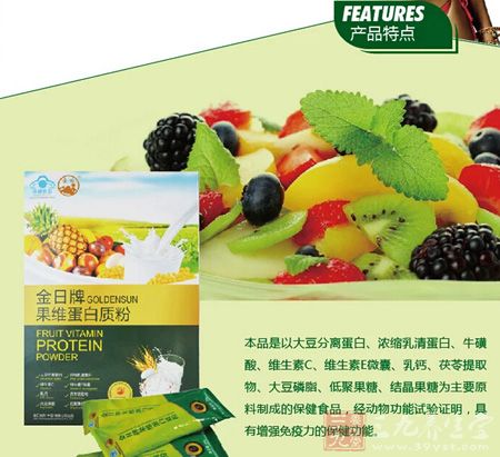 本品具有增强免疫力的保健功能 本品具有增强免疫力的保健功能