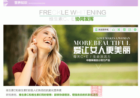 维生素C、E协同发挥