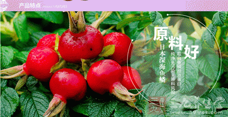 原料好日本深海鱼鳞