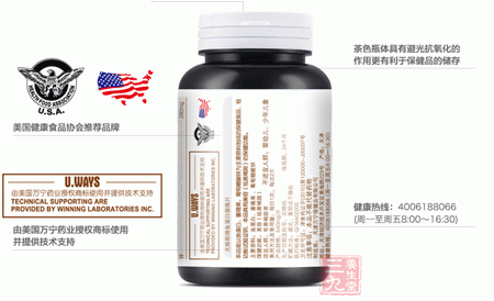 茶色瓶体具有避光抗氧化的作用更有利于保健品的储存 茶色瓶体具有避光抗氧化的作用更有利于保健品的储存