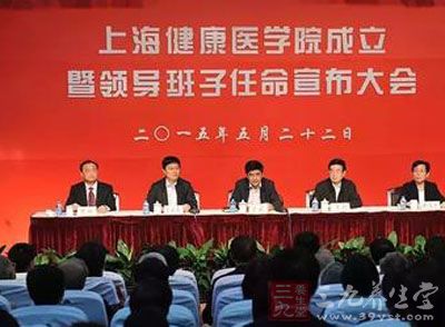 上海成立健康医学院 黄刚担任首任院长
