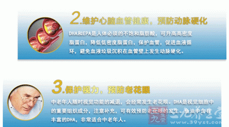 维护心脑血管健康,预防动脉硬化 维护心脑血管健康,预防动脉硬化