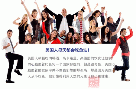 美国人每天都会吃鱼油 美国人每天都会吃鱼油