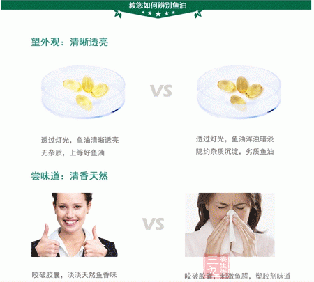 教您如何辨别鱼油 教您如何辨别鱼油