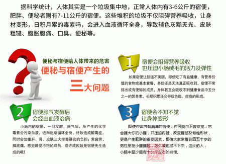 便秘与宿便给人体带来的危害 便秘与宿便给人体带来的危害