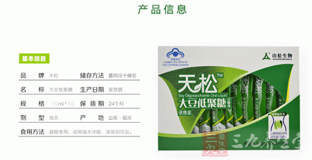 天松牌大豆低聚糖口服液产品信息