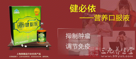 健必依营养口服液 健必依营养口服液
