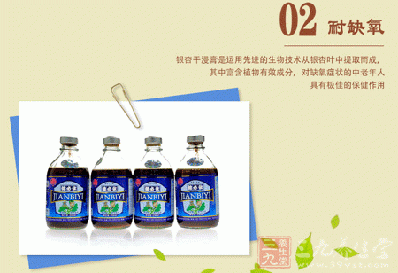 健必依三健口服液产品功效 健必依三健口服液产品功效