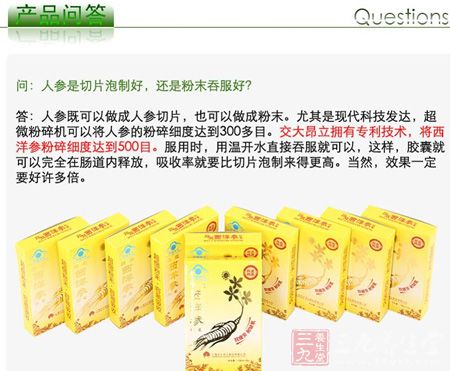 人参是切片炮制好,还是粉末吞服好 人参是切片炮制好,还是粉末吞服好