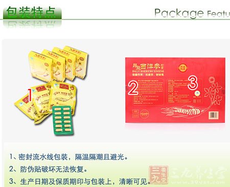 产品包装特点 产品包装特点