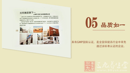 健必依三健口服液品质如一