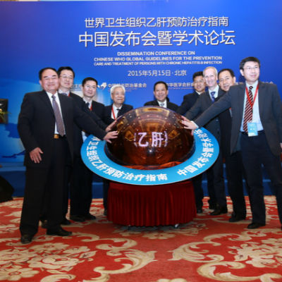 WHO乙肝预防治疗指南暨学术论坛在京举行