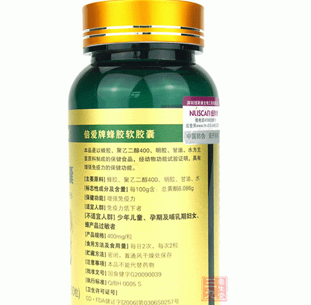 纽斯康牌蜂胶软胶囊产品背面图