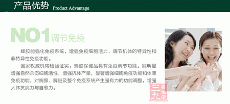 纽斯康牌蜂胶软胶囊调节免疫 纽斯康牌蜂胶软胶囊调节免疫