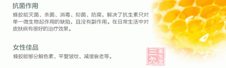 蜂胶的作用有哪些 蜂胶的作用有哪些