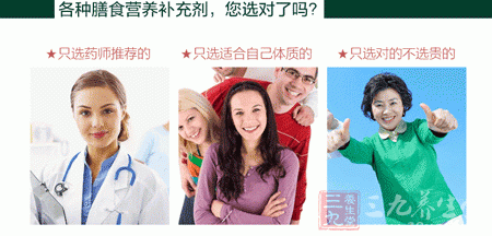 各种膳食营养补充剂,您选对了吗 各种膳食营养补充剂,您选对了吗
