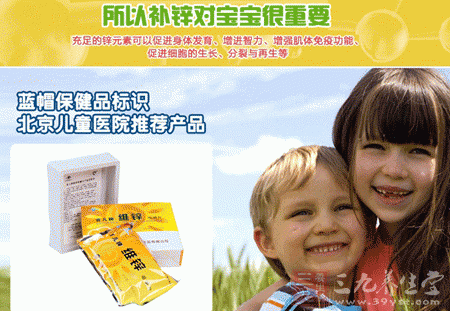 补锌对宝宝很重要 补锌对宝宝很重要