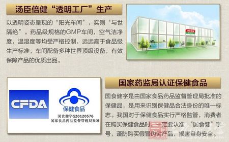 国家药监局认证保健食品