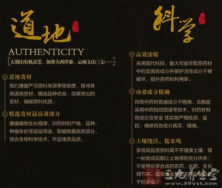 大别山有机灵芝，加拿大西洋参，云南文山三七