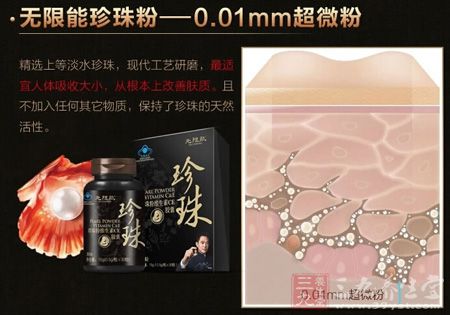 无限能珍珠粉&mdash;&mdash;0.01mm超微粉