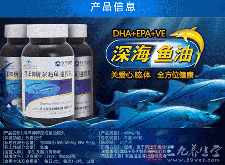 鸿洋神牌深海鱼油胶丸产品信息 鸿洋神牌深海鱼油胶丸产品信息