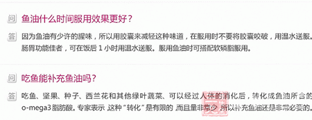 补充鱼油的常见问题