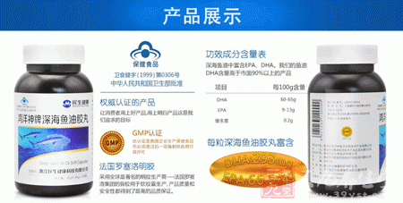 鸿洋神牌深海鱼油胶丸产品展示