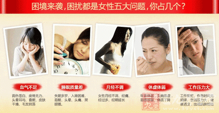 困境来袭,困扰都是女性五大问题,你占几个 困境来袭,困扰都是女性五大问题,你占几个