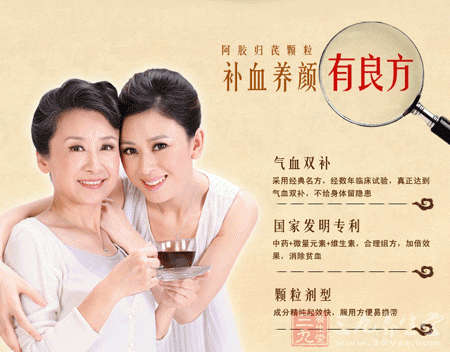 补血养颜有良方 补血养颜有良方