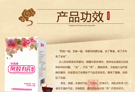 环西牌阿胶归芪颗粒产品功效 环西牌阿胶归芪颗粒产品功效
