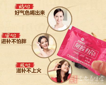 环西牌阿胶归芪颗粒好气色喝出来 环西牌阿胶归芪颗粒好气色喝出来