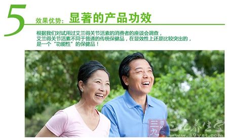 效果优势：显著的产品功效