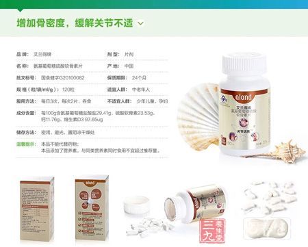 增加骨密度，缓解关节不适