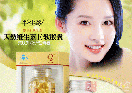 天然维生素E软胶囊 天然维生素E软胶囊