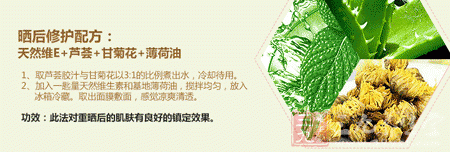 维生素E晒后修护配方 维生素E晒后修护配方