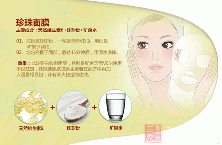 维生素E做珍珠面膜 维生素E做珍珠面膜