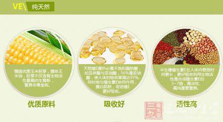 半生缘牌天然维生素E软胶囊原料优质