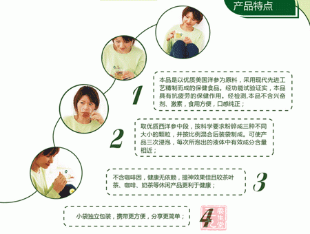 金日牌美国洋参袋泡茶产品特点 金日牌美国洋参袋泡茶产品特点