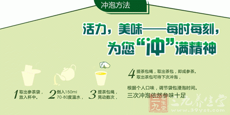 金日牌美国洋参袋泡茶冲泡方法 金日牌美国洋参袋泡茶冲泡方法