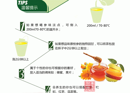 金日牌美国洋参袋泡茶温馨提示 金日牌美国洋参袋泡茶温馨提示