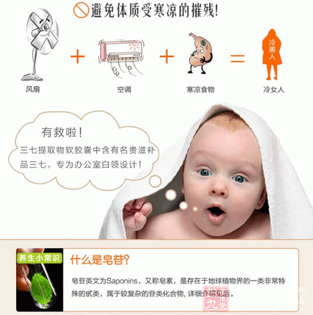 避免体质受寒凉的摧残 避免体质受寒凉的摧残