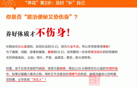 “养花”第2步:及时“补”自己 “养花”第2步:及时“补”自己