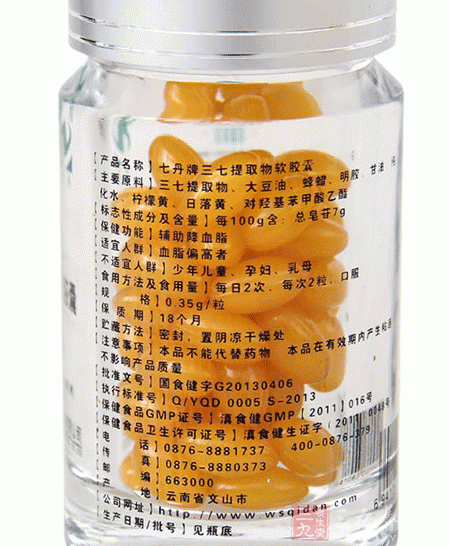 三七总皂苷保健产品背面图 三七总皂苷保健产品背面图