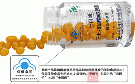 三七总皂苷保健产品内颗粒图