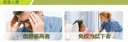 昂立R天益口服液适宜人群