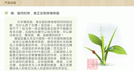 彼阳牌唐脂胶囊产品功效