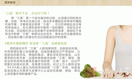 彼阳牌唐脂胶囊营养推荐