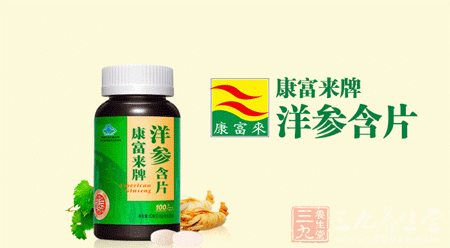 康富来牌洋参含片 康富来牌洋参含片